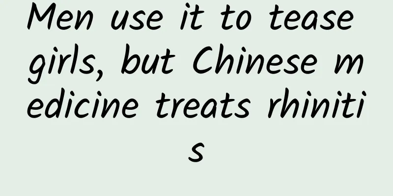 Men use it to tease girls, but Chinese medicine treats rhinitis