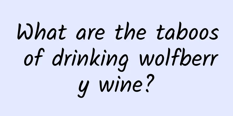 What are the taboos of drinking wolfberry wine?
