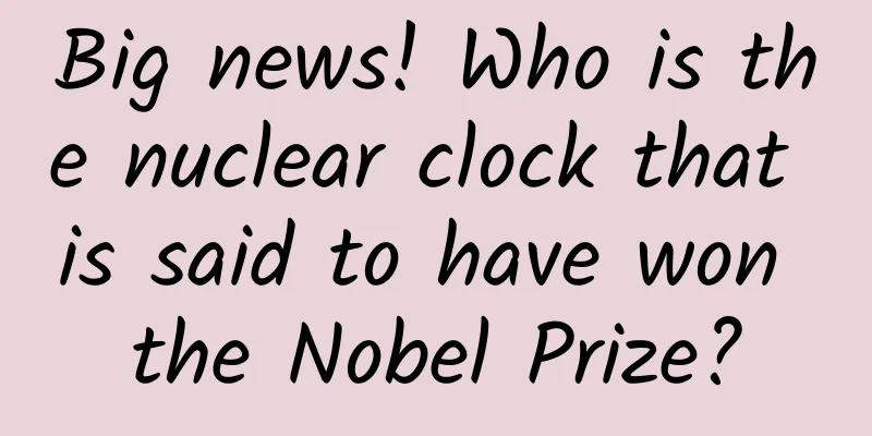 Big news! Who is the nuclear clock that is said to have won the Nobel Prize?