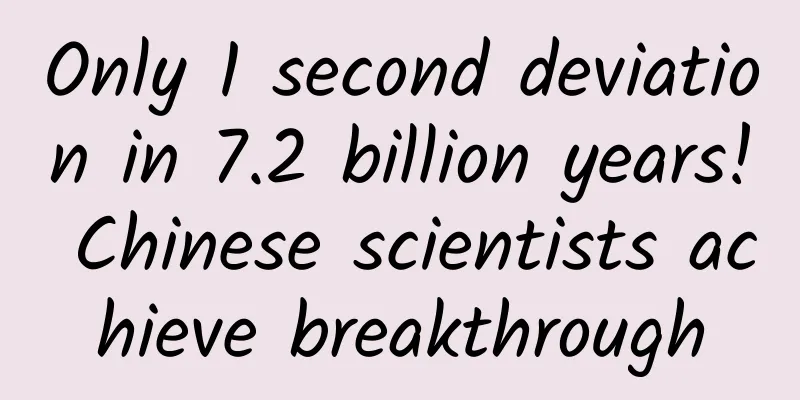 Only 1 second deviation in 7.2 billion years! Chinese scientists achieve breakthrough