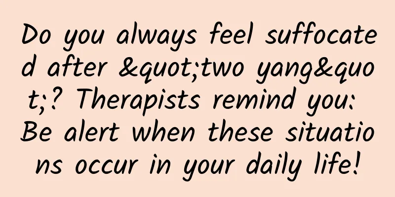 Do you always feel suffocated after "two yang"? Therapists remind you: Be alert when these situations occur in your daily life!
