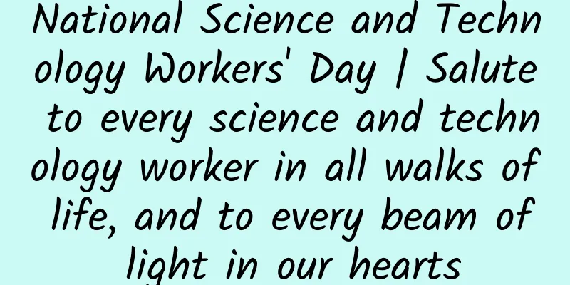 National Science and Technology Workers' Day | Salute to every science and technology worker in all walks of life, and to every beam of light in our hearts