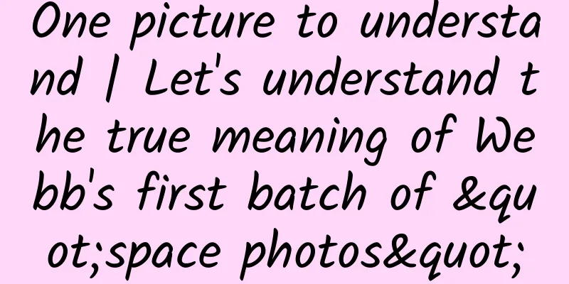 One picture to understand | Let's understand the true meaning of Webb's first batch of "space photos"