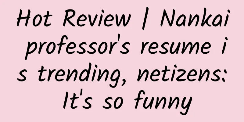 Hot Review | Nankai professor's resume is trending, netizens: It's so funny