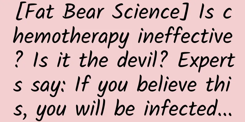 [Fat Bear Science] Is chemotherapy ineffective? Is it the devil? Experts say: If you believe this, you will be infected...