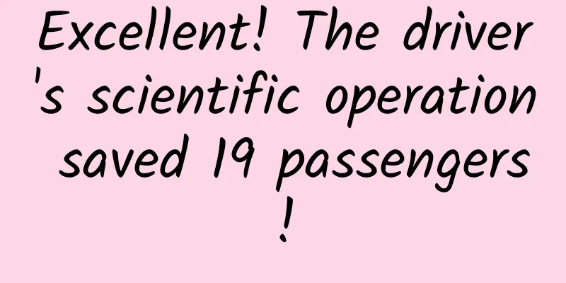 Excellent! The driver's scientific operation saved 19 passengers!
