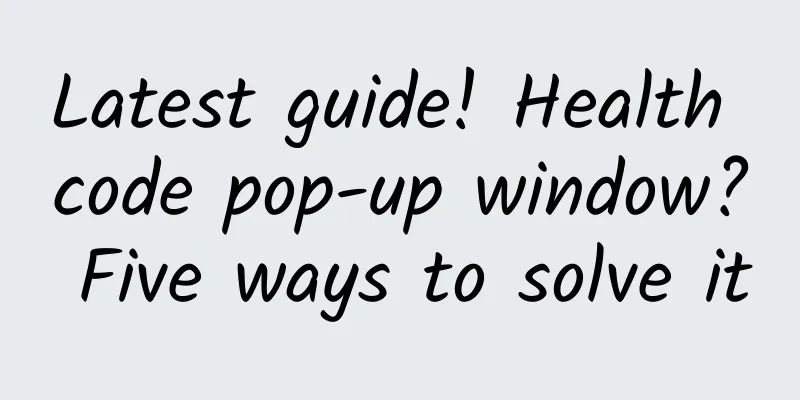 Latest guide! Health code pop-up window? Five ways to solve it