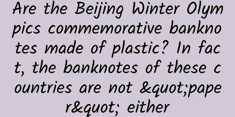 Are the Beijing Winter Olympics commemorative banknotes made of plastic? In fact, the banknotes of these countries are not "paper" either