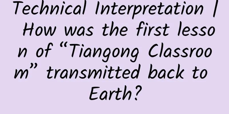 Technical Interpretation | How was the first lesson of “Tiangong Classroom” transmitted back to Earth?