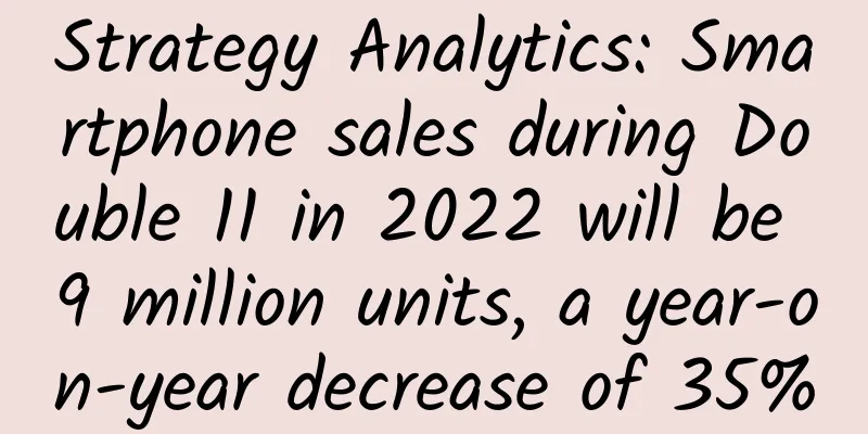 Strategy Analytics: Smartphone sales during Double 11 in 2022 will be 9 million units, a year-on-year decrease of 35%